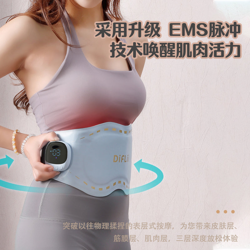 DifLii 第五代减脂燃脂腰带神器