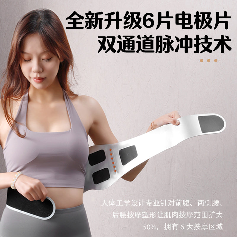 DifLii 第五代减脂燃脂腰带神器