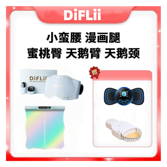 DifLii EMS 第五代瘦全身 瘦腰带+瘦腿组合套装